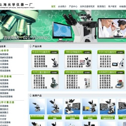 生物显微镜―上海光学仪器厂