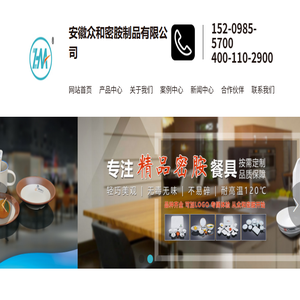 合肥密胺餐具