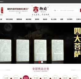 玉