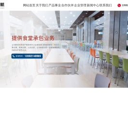 空港送餐