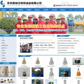 白油,基础油150sn,石蜡油,环烷油,润滑油