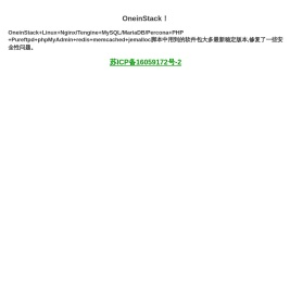 OneinStack