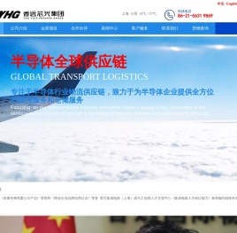 香远国际物流有限公司