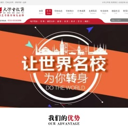 大学士教育