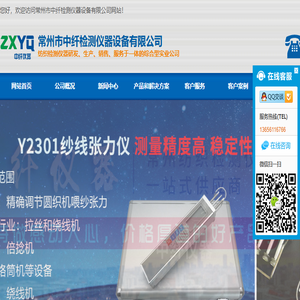 织物强力机,透气量仪,纤维细度仪,全自动单纱强力机