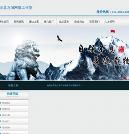 曲沃县万域网络工作室,西安网站建设,西安网站制作,西安做网站