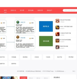 手机游戏下载