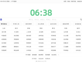 简单导航