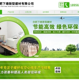 合肥煤矸石砖