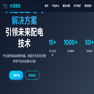深圳低压成套设备厂家