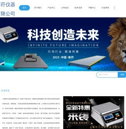 上海电子秤维修