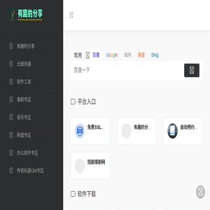 个人分享