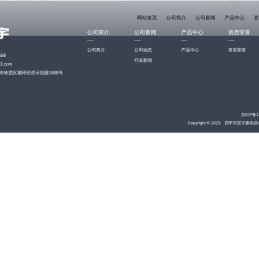 四平市宏宇换热设备有限公司