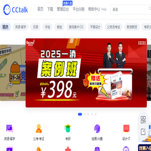 CCtalk