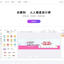 图到