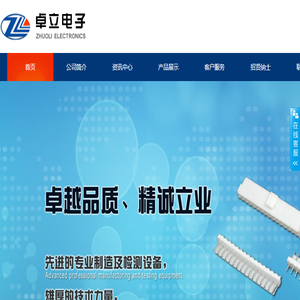 浙江卓立电子有限公司