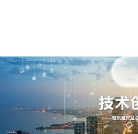 青岛新和小芯技术有限公司