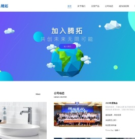 腾拓科技