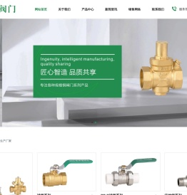 玉环程凌阀门有限公司