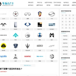 国产汽车品牌