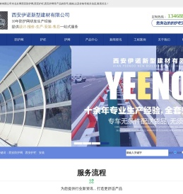 西安防护网