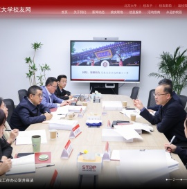 北京大学校友网