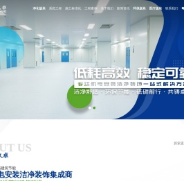 江苏海通久卓净化工程有限公司