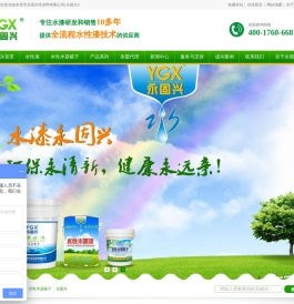 水漆,水性漆,水性木器腻子,永固兴,水性木器漆,水性家具漆,水性漆批发,水漆厂家,水漆批发,木器腻子批发