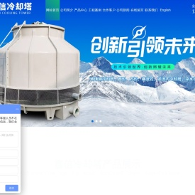 安丘市嘉信冷却塔厂,山东方形逆流式,横流式,圆形,喷雾冷却塔,新型玻璃钢冷却塔厂家