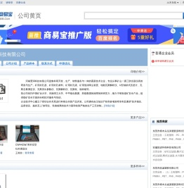 河南萱泽科技有限公司
