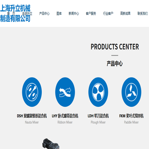 上海升立机械