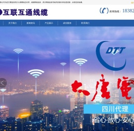 四川大唐网线总代理