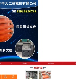 网架支座