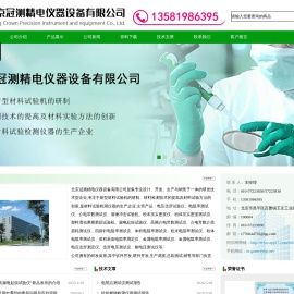 体积表面电阻率测试仪,高温电阻率测试仪,液态金属电阻率测试仪,电压击穿试验仪,导体电阻率测试仪,金属摩擦磨损试验机,碳化板摩擦磨损试验机,液体介电常数测试仪