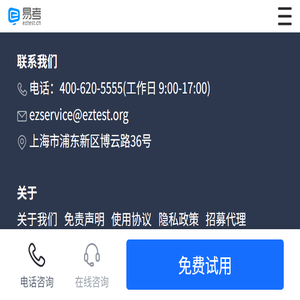 易考
