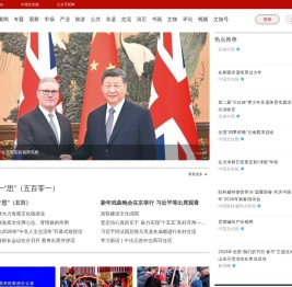 中传云资讯系统