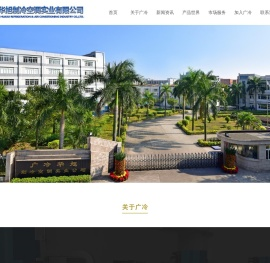 华旭高科集团