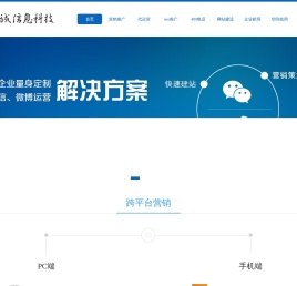 微博微信营销推广代运营