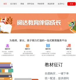 新华教育在线
