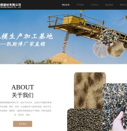 成都凯斯博建材有限公司,石英砂
