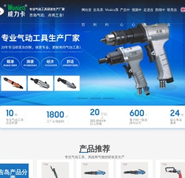 气动工具厂家,风批,迷你风扳,气动锉刀