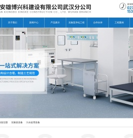 武汉实验室器材