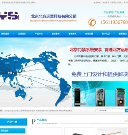 朝阳区防盗报警安装维修公司