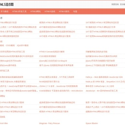 HTML5技术网