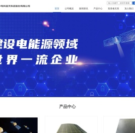 中电科蓝天科技股份有限公司