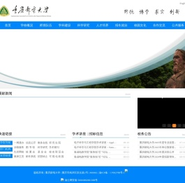 重庆邮电大学