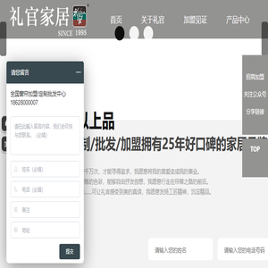 窗帘加盟