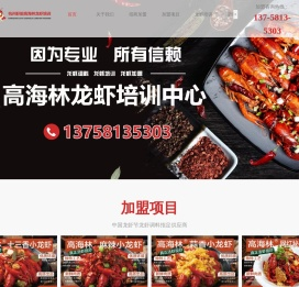 杭州龙虾烹饪培训
