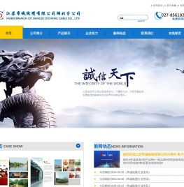 江苏帝诚线缆有限公司