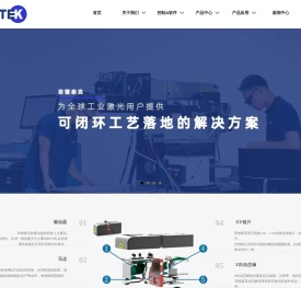 动态聚焦,焊接振镜,3D振镜,激光3D打印,视觉定位曲面打标